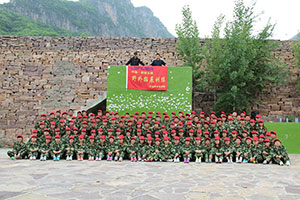 2015“激发自我潜能、打造高效团队”体验式拓展训练营圆满成功