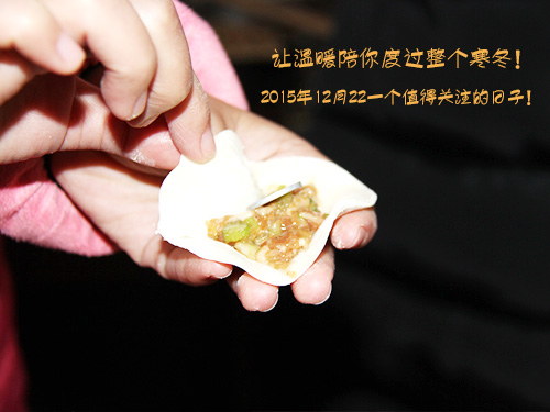 冬至包饺子，温情暖寒冬！