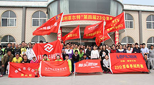 无梦想、不青春—利菲尔特千人马拉松即将开赛