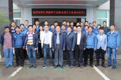 利菲尔特滤器应邀参加江苏流体工业协会成立大会