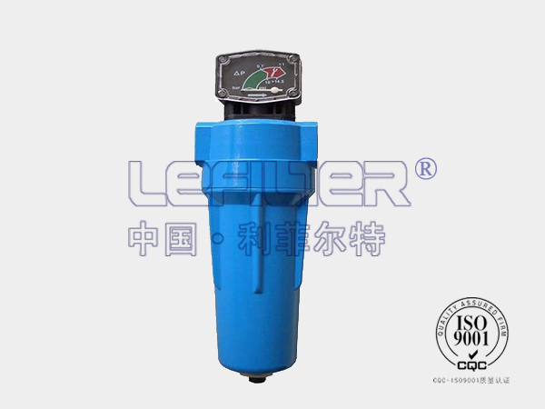 进口精密过滤器利菲尔特系列