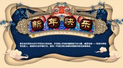 利菲尔特春节放假通知！