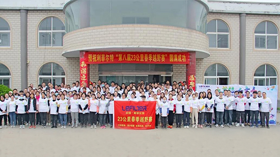 逐梦奔跑 第八届23公里春季越野赛圆满举行