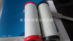 利菲尔特精密滤芯120Q
