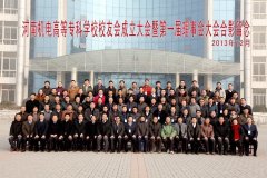 利菲尔特安总作为河南机电高专“全国校友会”代表在大会上发言
