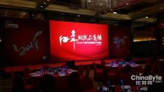 安总受邀参加由北京XTools主办的“XTools十周年庆典暨客户答谢会