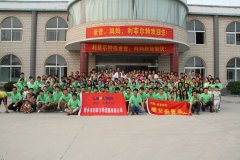 利菲尔特集团全体员工携父母青岛日照五日游