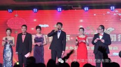 2016年新乡兄弟企业联谊年会圆满举办