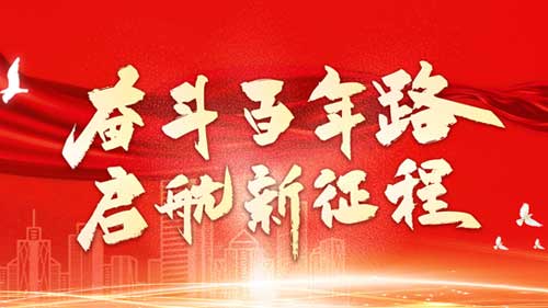 【对党表白 同心向党】利菲尔特庆祝中国共产党成立100周年！
